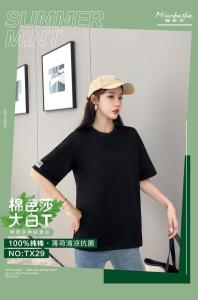 大版T恤，女装T恤，棉芭莎
