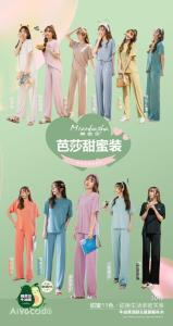 甜蜜套装，女装职业装，棉芭莎
