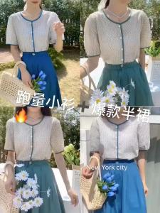 跑量小衫?半裙,女装半身裙,朵缇
