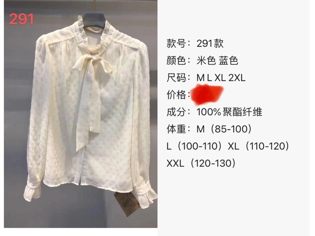 现货【压皱雪纺飘带韩风淑女衬衣】，女装，苏诗丁