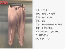 【现货】三色女裤，五个尺码，女装，苏诗丁