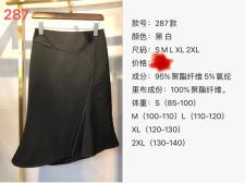 【现货】拼接鱼尾裙，链条装饰，女装，苏诗丁