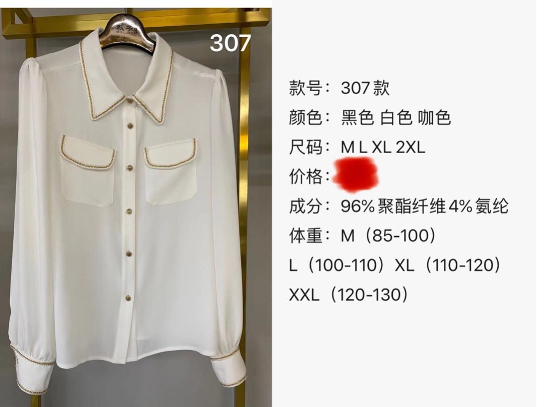 【现货】品质衬衣，织带装饰金属扣，女装，苏诗丁