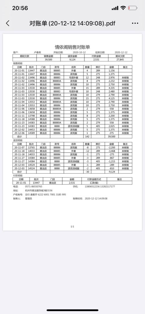 牛仔拼接排单款二色二码热卖中...，女装，情依阁