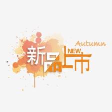 2021秋季新款连衣裙，女装连衣裙，东洋天堂之花