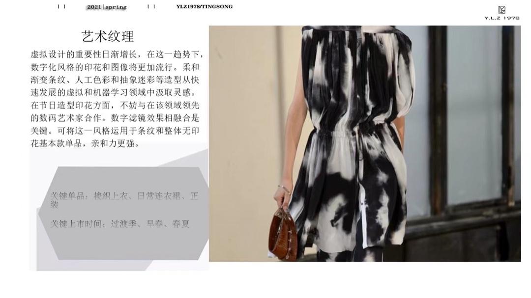 艺术纹理系列出货中～2021夏，其它，听松